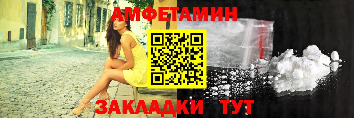 Тулун  Amphetamine Premium  Вход с VPN 