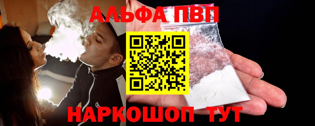 APVP  Alpha-PVP СК КРИС  Вход с VPN  Тулун  A PVP Crystall  Alpha-PVP кристаллы 