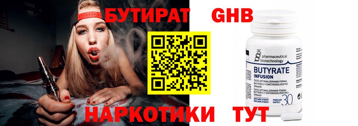 БУТИРАТ оксана Тулун