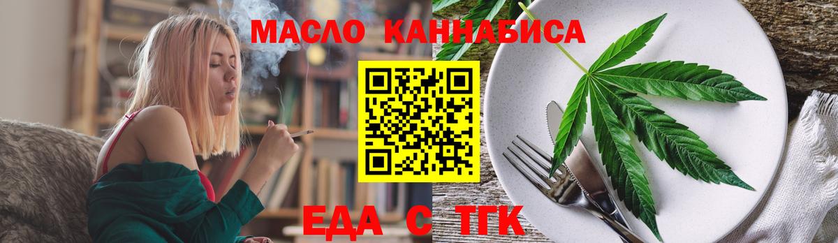 Печенье с ТГК марихуана Тулун
