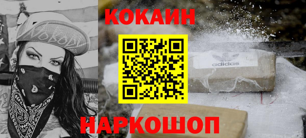 Кокаин Перу  COCAIN Перу  Вход с VPN  Тулун 