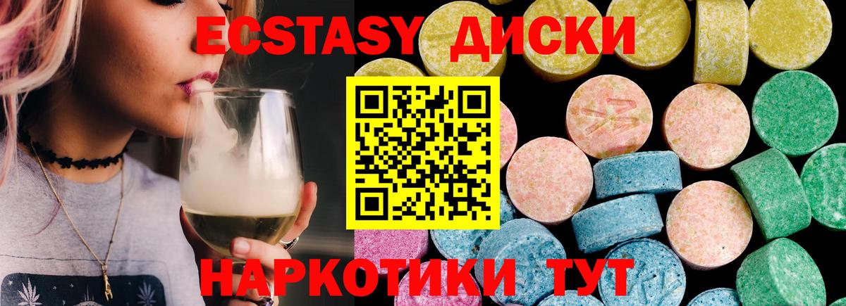 Ecstasy 250 мг  ЭКСТАЗИ Punisher  Вход с VPN  Экстази  Тулун 
