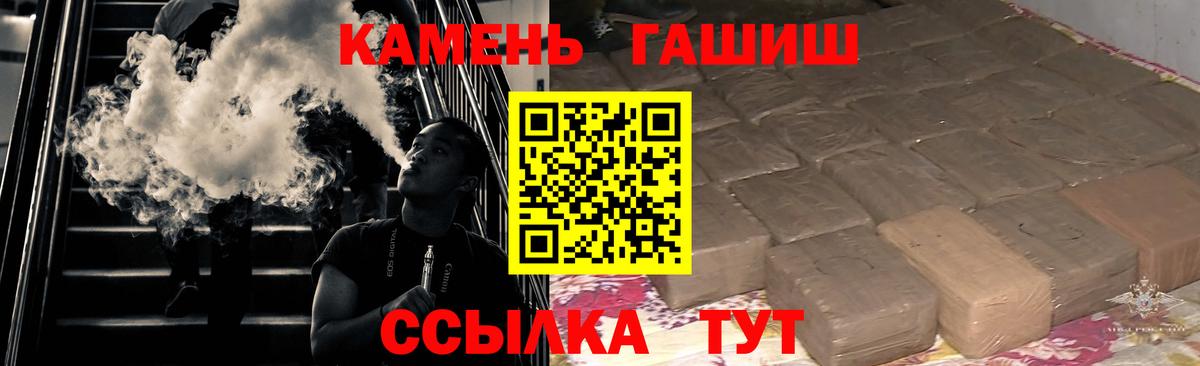 Гашиш 40% ТГК  Гашиш Premium  Тулун  Вход с VPN 