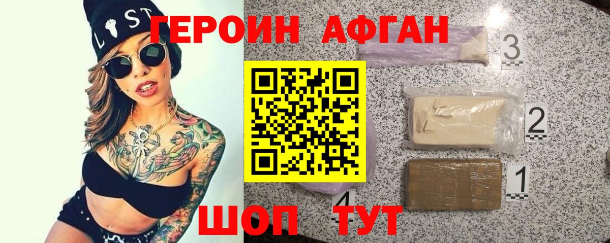 ГЕРОИН VHQ  Вход с VPN  Тулун 