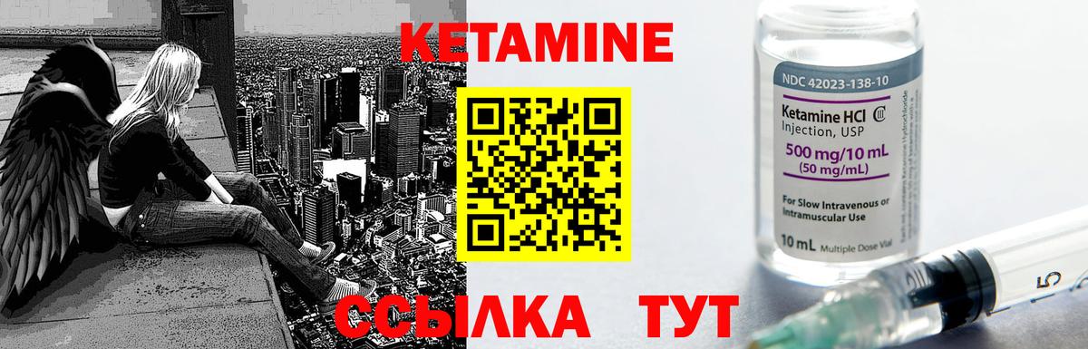 Кетамин ketamine  КЕТАМИН VHQ  Тулун  Вход с VPN 