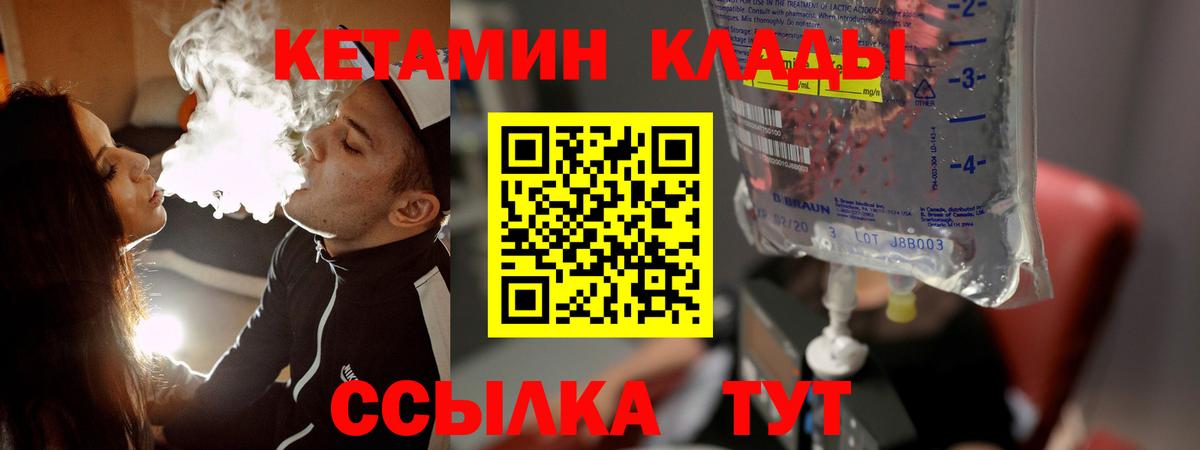 Кетамин VHQ Тулун