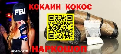 кокаин колумбия Наро-Фоминск