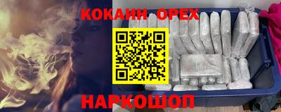 кокаин Нальчик