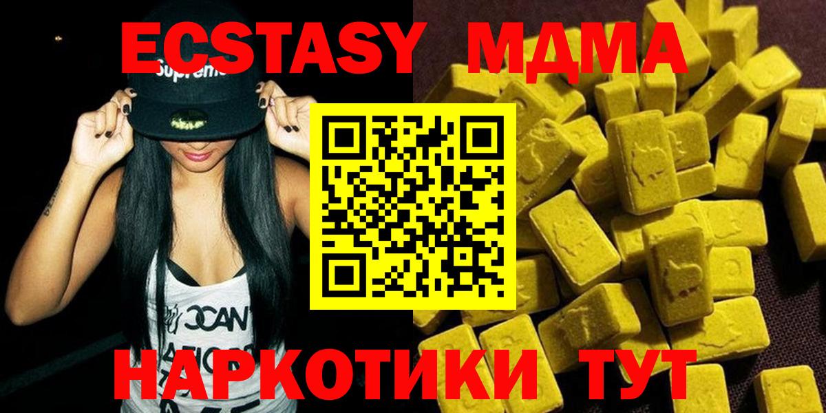 MDMA молли  MDMA Molly  Вход с VPN  Тулун 