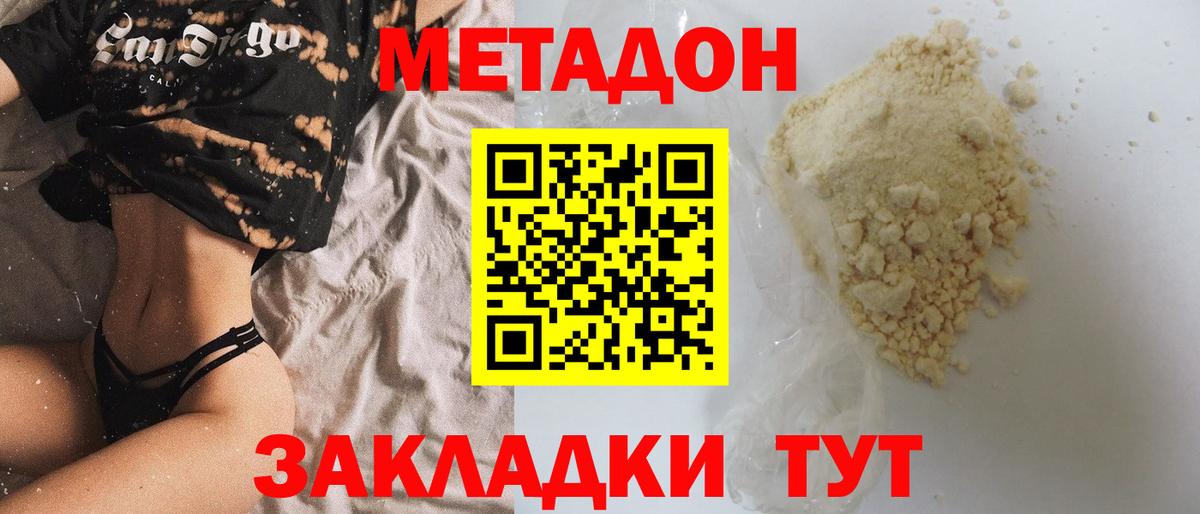 shop Telegram  Метадон белоснежный  Тулун  Вход с VPN  Метадон methadone 