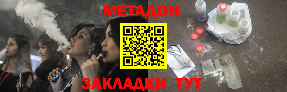 МЕТАДОН мёд Тулун