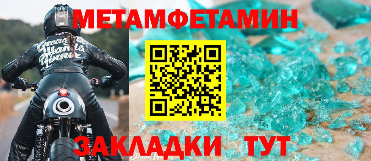 МЕТАМФЕТАМИН Декстрометамфетамин 99.9%  Вход с VPN  Тулун 
