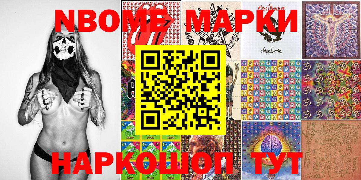 Марки N-bome 1,5мг  Вход с VPN  Наркотические марки  Тулун  Марки N-bome 1,5мг 