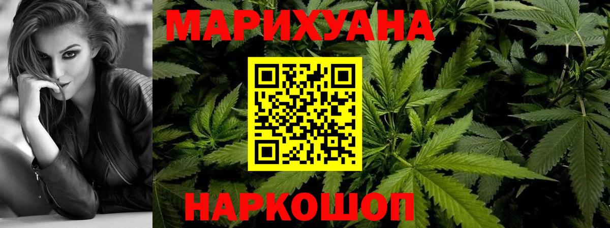 Тулун  Каннабис семена  Марихуана Ganja  Шишки марихуана SATIVA & INDICA  Вход с VPN  Канабис THC 21% 
